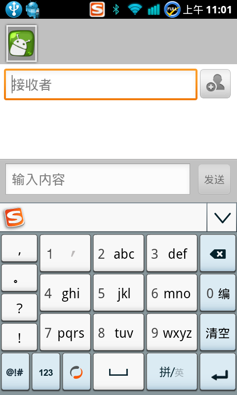 番茄花园杀回转战Android定制系统