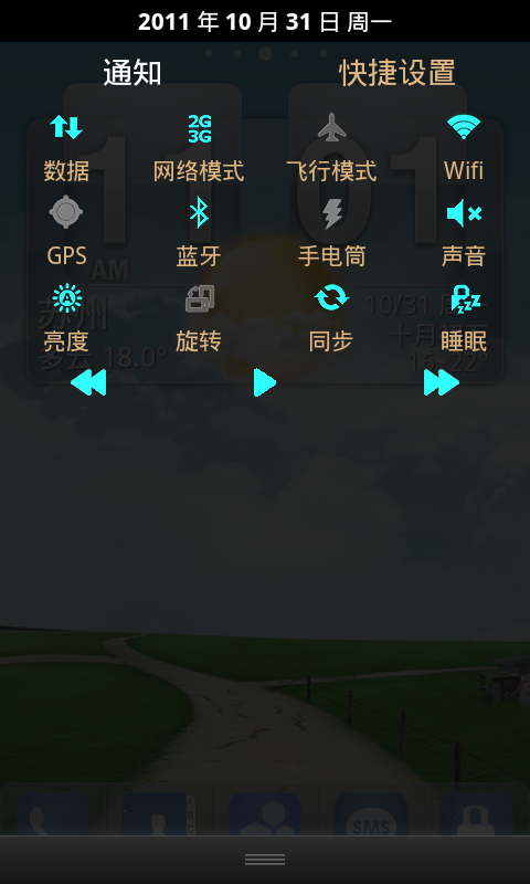 番茄花园杀回转战Android定制系统