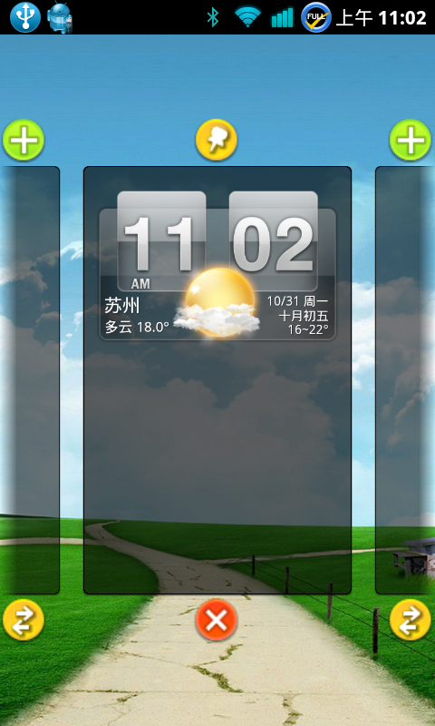 番茄花园杀回转战Android定制系统
