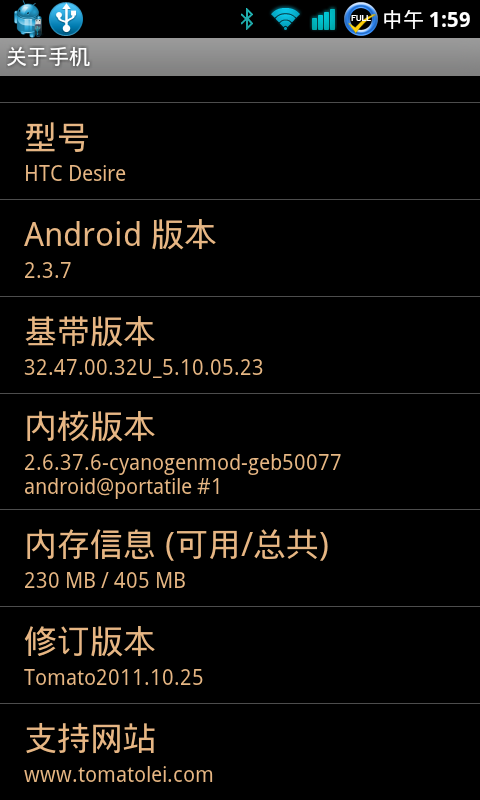 番茄花园杀回转战Android定制系统