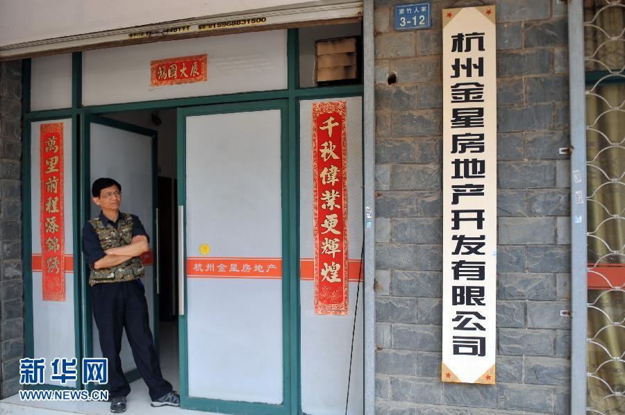 （财经专线）（1）杭州一房地产企业向法院申请破产涉及数百户业主