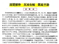桂林栖-反对右倾