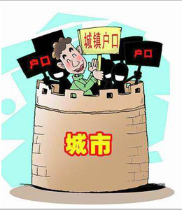 新华网：中国正重视解决城市二元结构问题