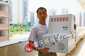 小学教师发明改进型自助取款机可拒蒙面人取款