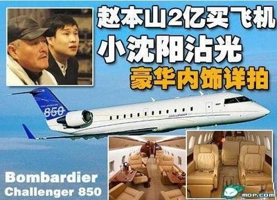 最牛的乡村富豪本山大叔生活究竟如何奢华(图)