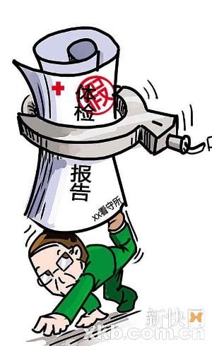 漫画 王云涛