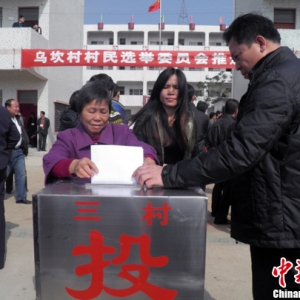 乌坎村民选举委员会推选大会举行
