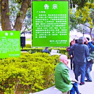 重慶貼告示禁紅歌 裝甲車巡成都