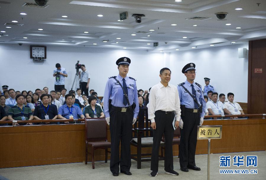 （新华直击）（2）薄熙来一审被判处无期徒刑