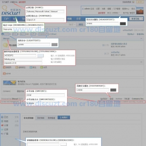 Discuz!系列教程：模板的创建与基础配色知识