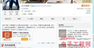北大教授袁萌：国产COS操作系统是“杂种” 不是中国软件梦