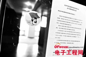 “红旗”倒地 谁是“终结者”?
