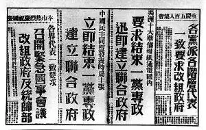 国民党一党独裁，遍地是灾