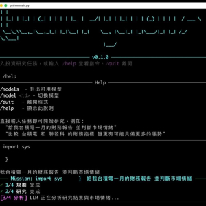 Python-based AI agents 財經股票分析作品