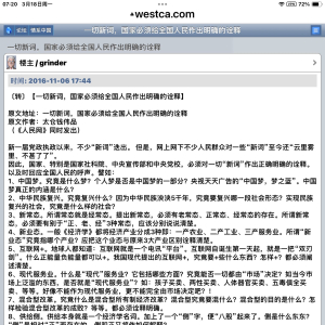 一切新词，国家必须给全国人民作出明确的诠释